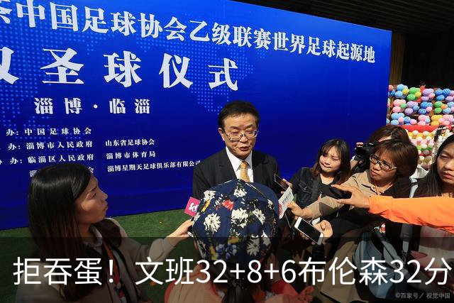 拒吞蛋！文班32+8+6布伦森32分 马刺险胜尼克斯总分1-2