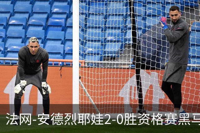 法网-安德烈耶娃2-0胜资格赛黑马 生涯首夺大满贯女单冠军